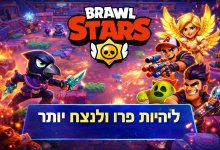 תמונת משחק של Brawl Stars עם דמויות בפעולה במפה תחרותית, מתוך מדריך למתחילים עם טיפים לשיפור, אסטרטגיה וניצחון במשחק.