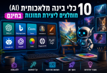יצירת תמונות בחינם