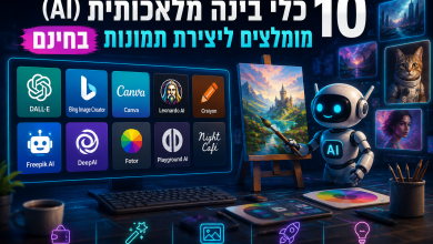 יצירת תמונות בחינם