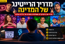מי השליטים האמיתיים של הנוער ברשת