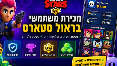 מכירת משתמשי Brawl Stars